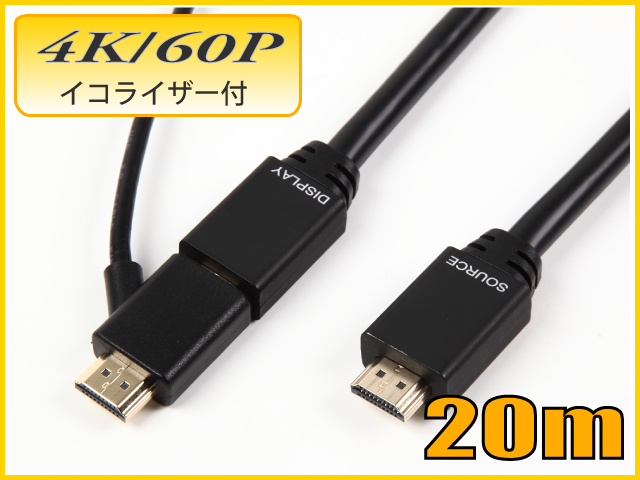 HDMIケーブル