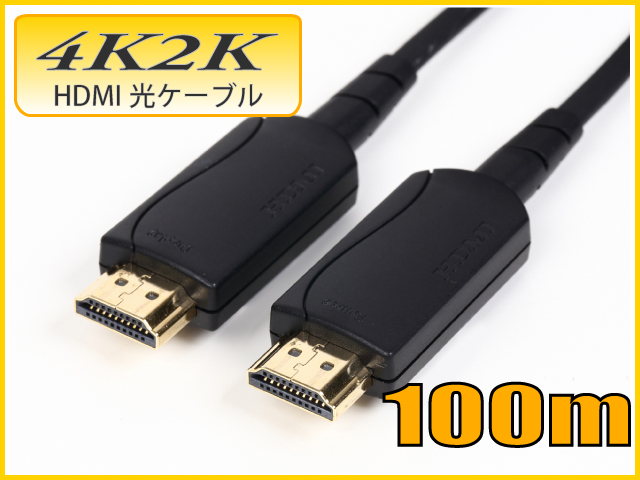 HDMIケーブル