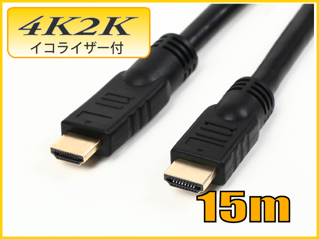 HDMIケーブル