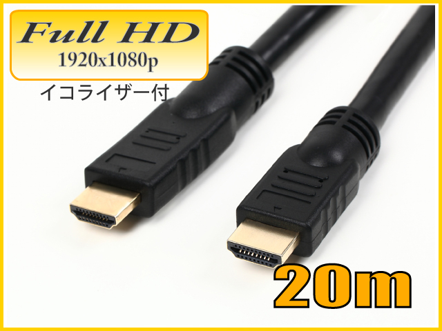 HDMIケーブル