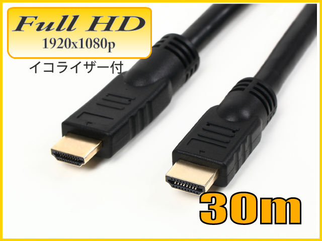 HDMIケーブル