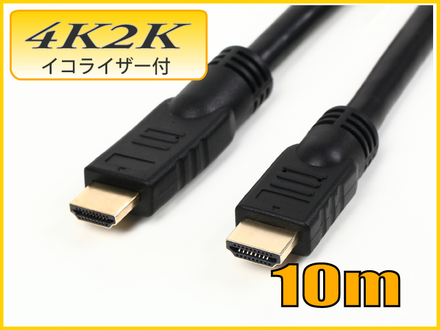 HDMIケーブル