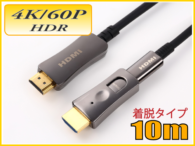 HDMI 4K/60P HDR対応 HDMIケーブル10m 18Gbps HD100EQA イコライザー付