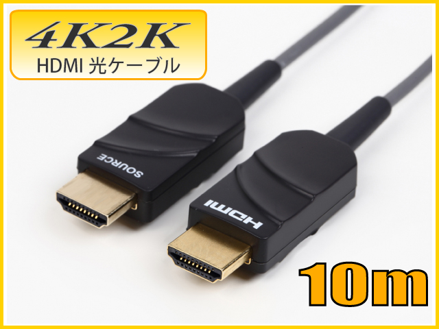DTECH 配管用 着脱式 光ファイバーHDMIケーブル 10m HDMI タイプA ＋HDMI タイプD 4K 60Hz ハイスピード 通販 