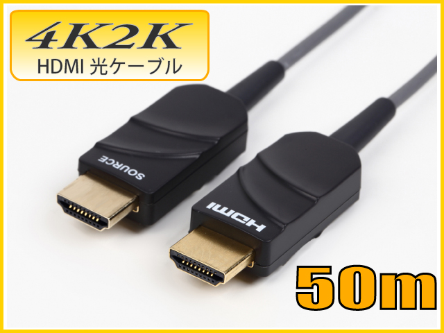 高品質 HDMIケーブル 0.5M ver2.0 4K 2K 高画質 通販