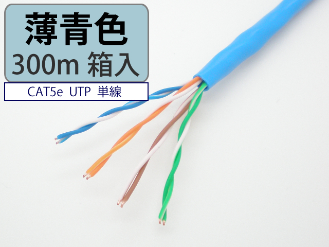 富士電線 LAN用ツイストケーブル CAT.6 300m巻 ライトブルー GH-FTPC6×300m - 5