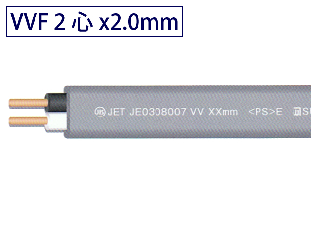 vvf2-2.6mm 新品未使用品 vvfケーブル 送料無料！